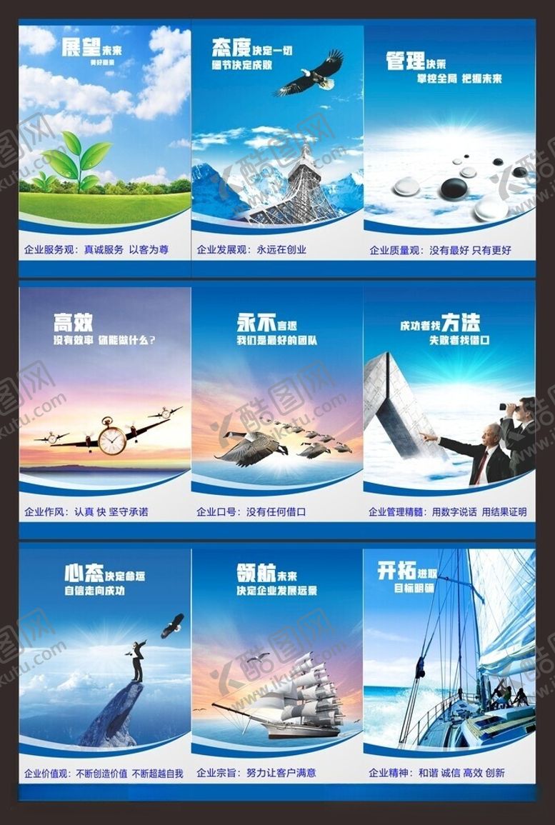 编号：35213806090902033660【酷图网】源文件下载-企业文化
