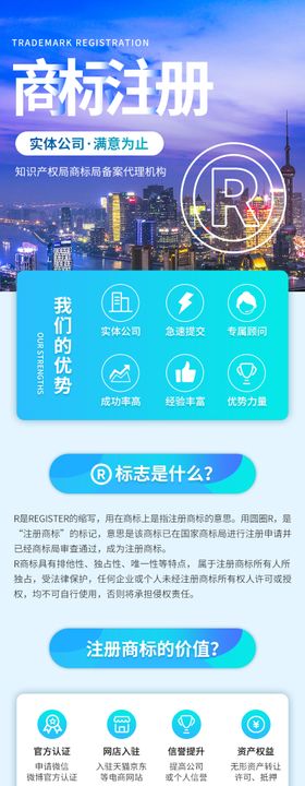 商标注册详情页