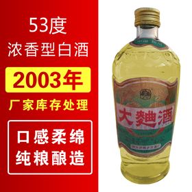 承德老酒红色包装