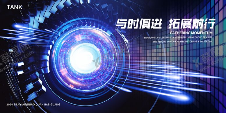 编号：76677708011131522365【酷图网】源文件下载-会议科技空间宇宙活动背景板