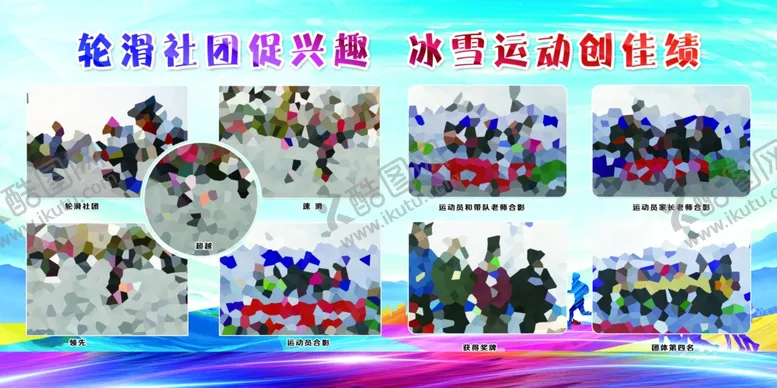 编号：50511904251024528690【酷图网】源文件下载-照片排版