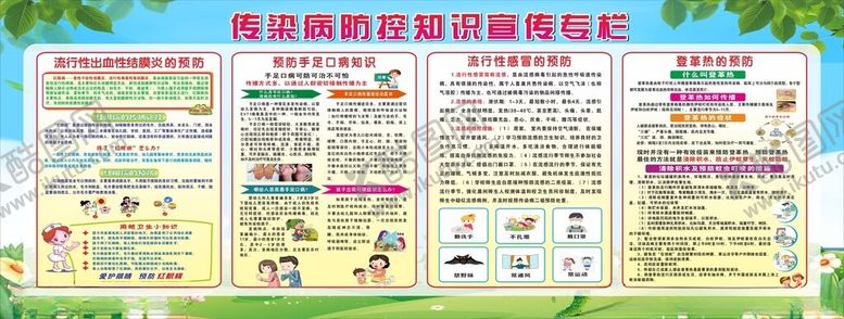 编号：64436402240601118571【酷图网】源文件下载-传染病专栏