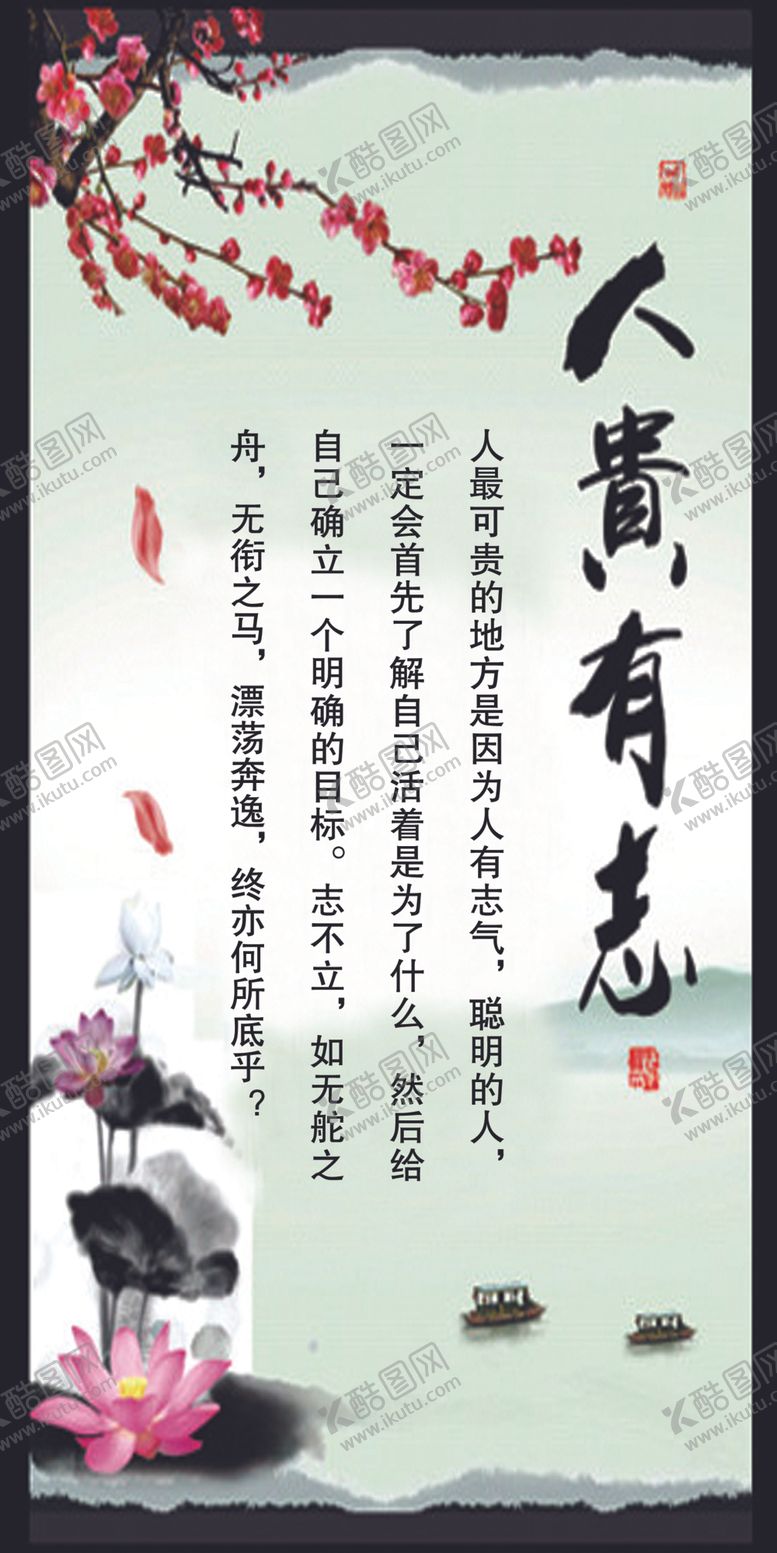 编号：81423709091805095808【酷图网】源文件下载-学校文化挂画企业文化