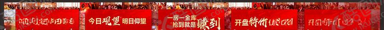 编号：54154907060246582471【酷图网】源文件下载-地产围挡