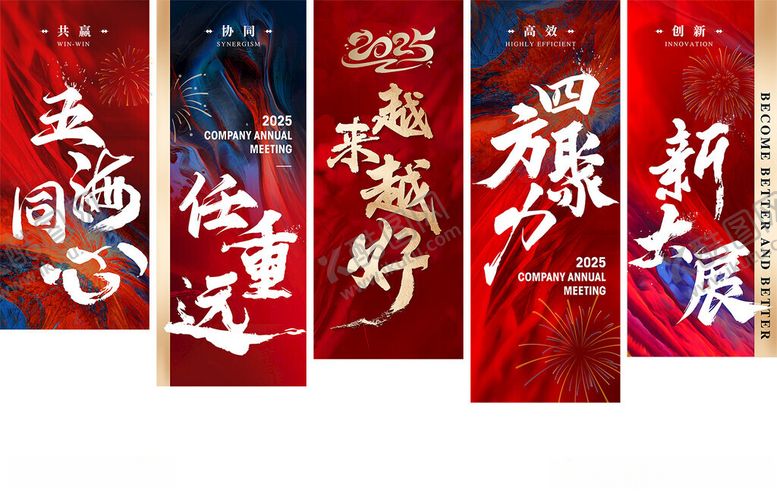 编号：31983704061653208263【酷图网】源文件下载-年会盛典条幅