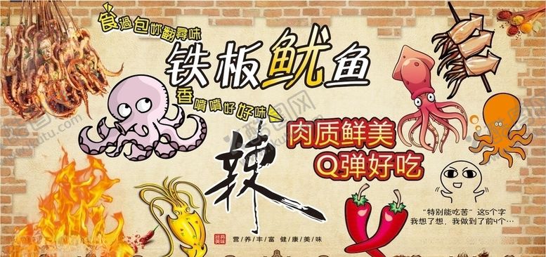 编号：19683310071501334533【酷图网】源文件下载-铁板鱿鱼背景墙CDR模板下载