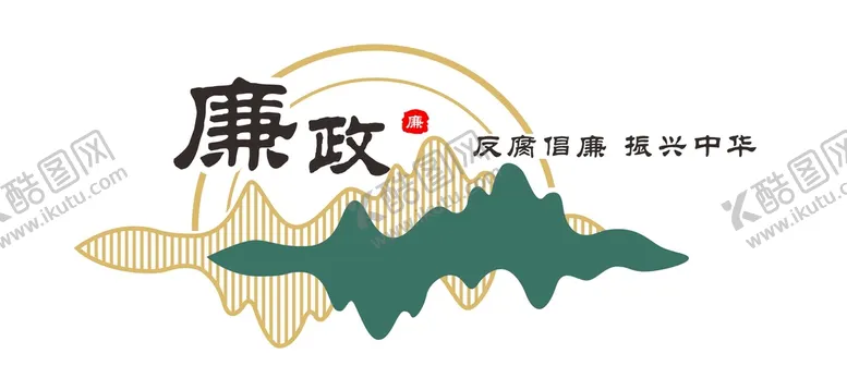 编号：44799310222227421922【酷图网】源文件下载-廉政文化墙