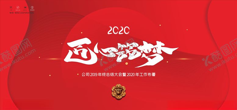 编号：28860707091843205703【酷图网】源文件下载-匠心筑梦
