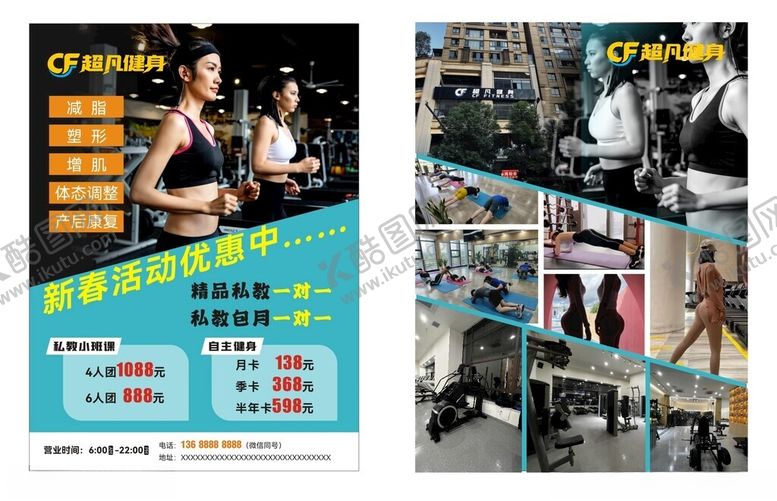 编号：18253404030345438608【酷图网】源文件下载-健身DM