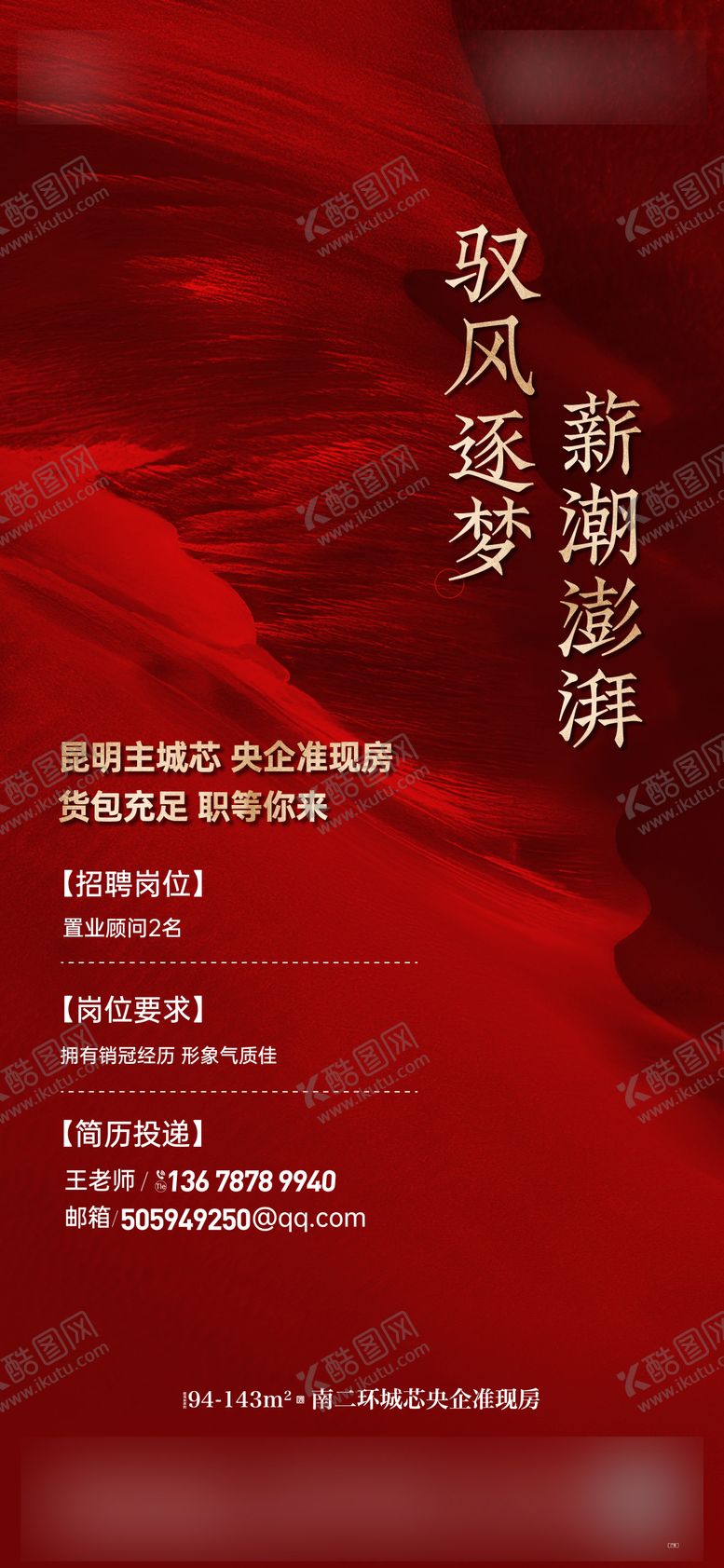 编号：32423008032232578264【酷图网】源文件下载-招聘单图