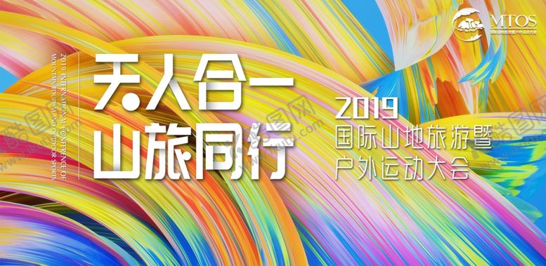 编号：81032610181037306308【酷图网】源文件下载-多彩炫彩旅游美好