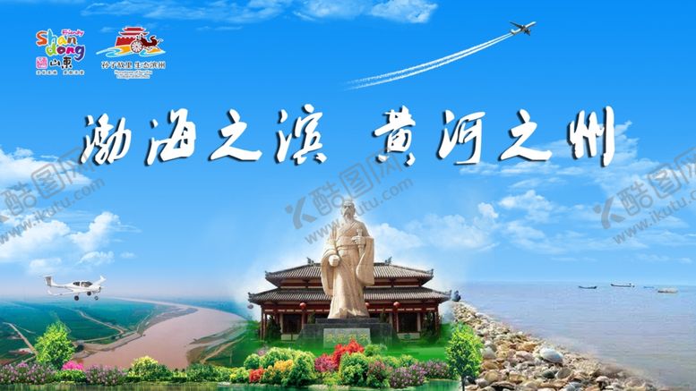 编号：68475306290727379082【酷图网】源文件下载-滨州