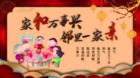 春节海报2021新年剪纸风欢天喜地人物