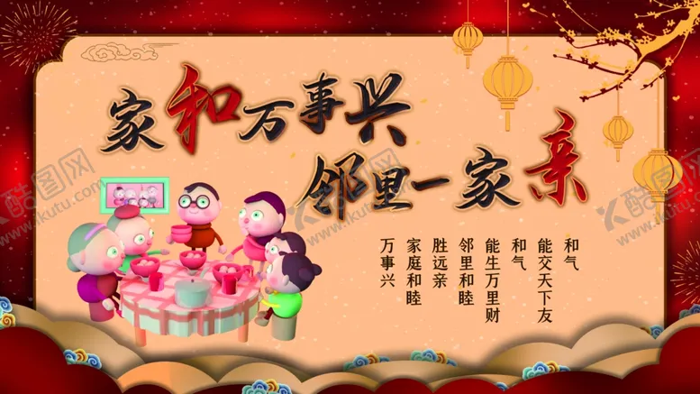 编号：39359404232326462483【酷图网】源文件下载-春节海报
