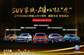 上汽大众suv家族雄心征途