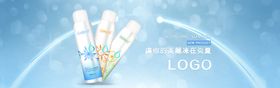 喷雾banner