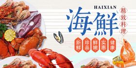 多样海鲜大集合