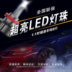 LED球泡灯