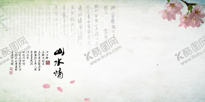 编号：86087605081709268160【酷图网】源文件下载-水墨山水背景
