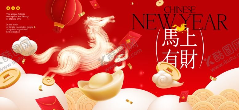 编号：97166812311425207847【酷图网】源文件下载-2026新年主视觉活动背景板