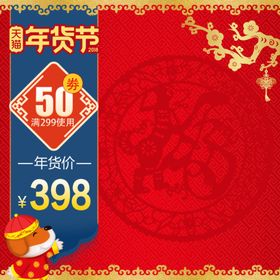 新年主图价格大促电器
