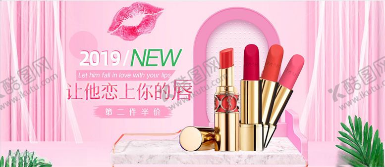 编号：95456104210836536780【酷图网】源文件下载-化妆品促销