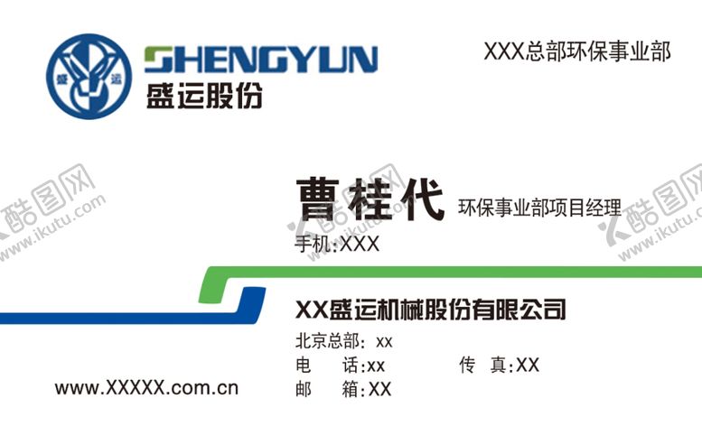 编号：86208001191215368268【酷图网】源文件下载-白色名片