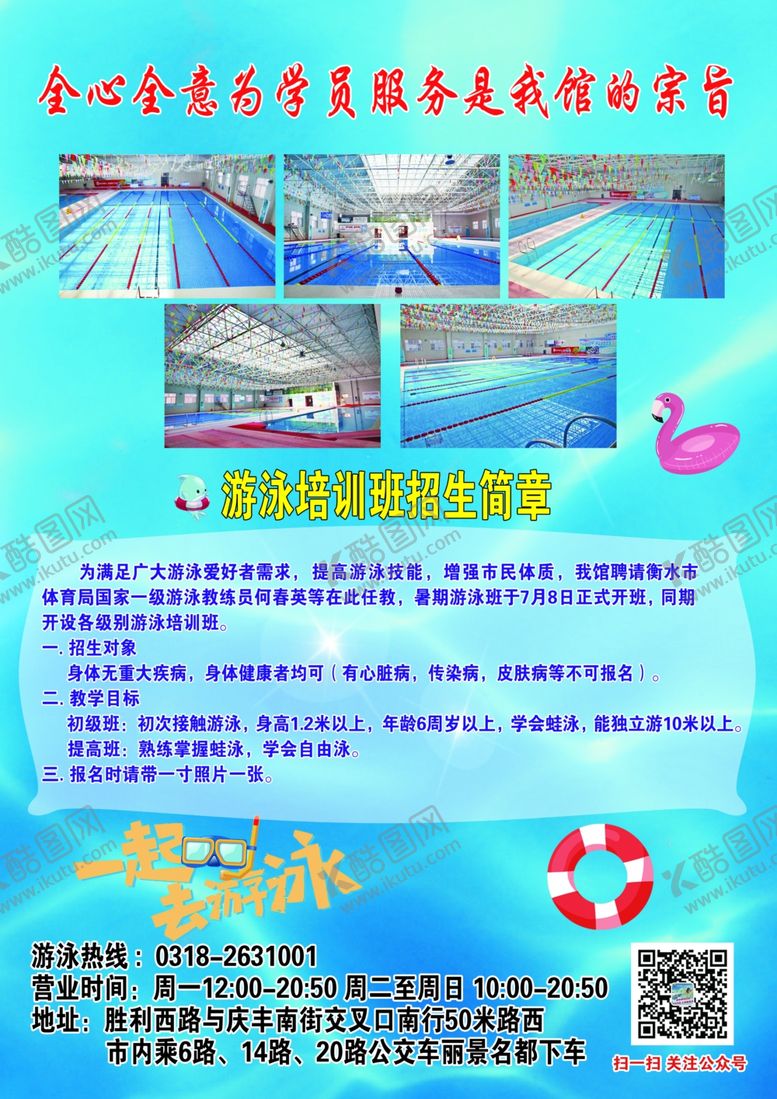 编号：64981409231609207843【酷图网】源文件下载-游泳馆