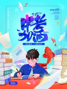 春分清新创意借势海报