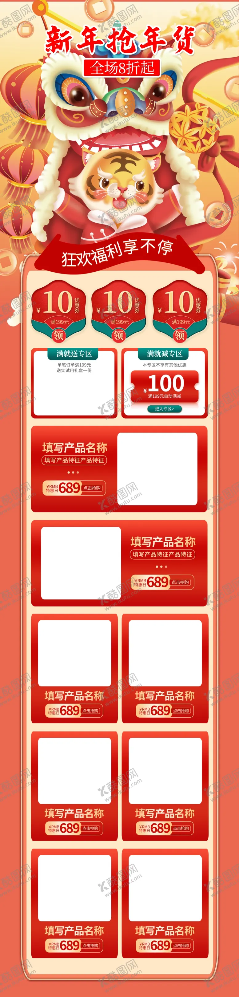 编号：92715309260035259054【酷图网】源文件下载-2022可爱精致小老虎舞狮新年