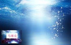 水下