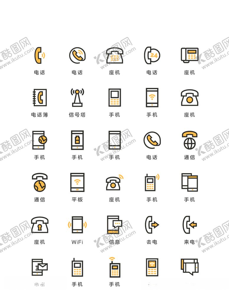 编号：51013807022010557267【酷图网】源文件下载-电话图标