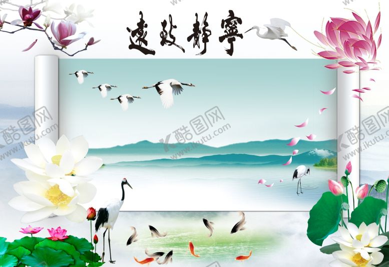 编号：11808609281649039922【酷图网】源文件下载-荷花鹤九鱼背景墙