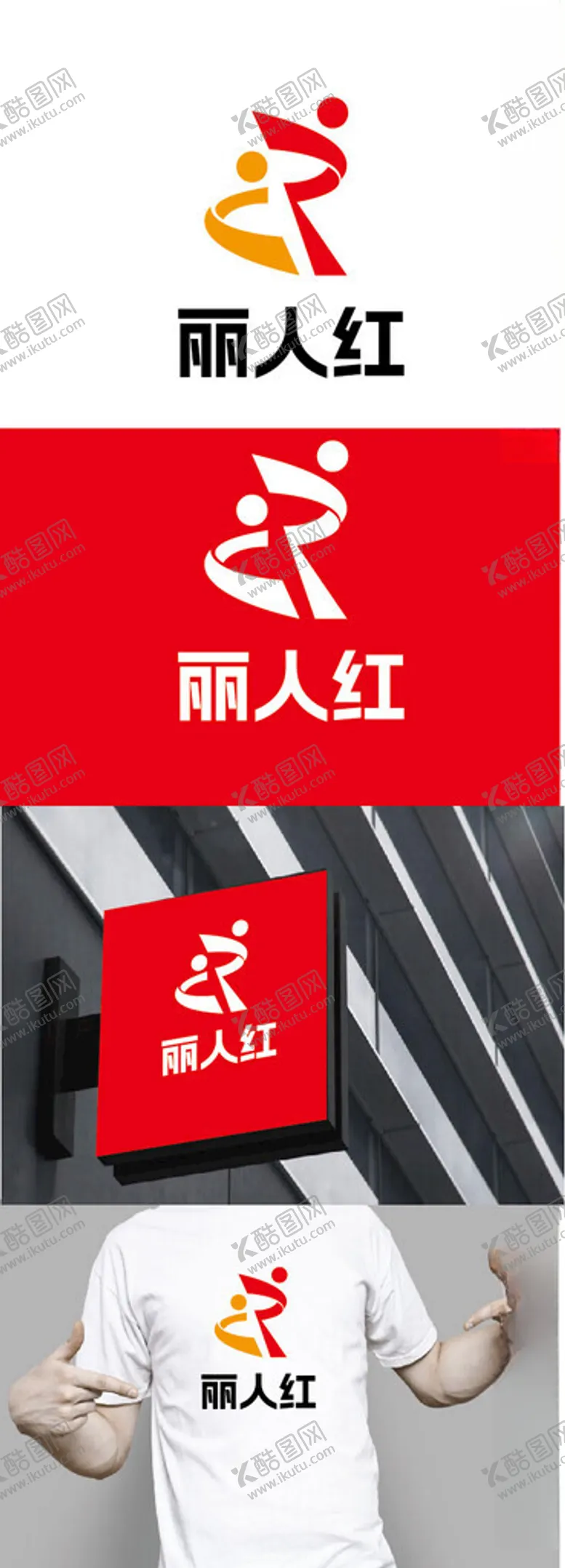 编号：17785002222303597460【酷图网】源文件下载-美业标识设计