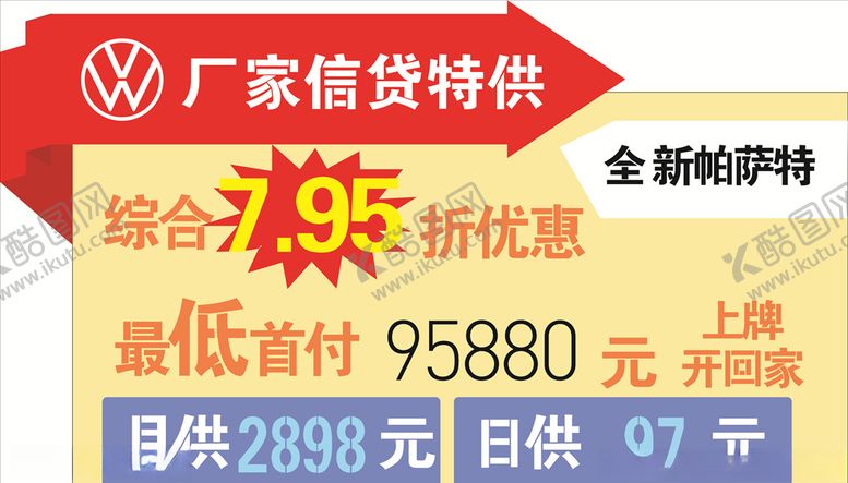 编号：67834603120750225433【酷图网】源文件下载-车顶牌