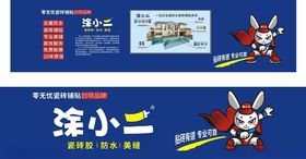 涂小二招牌店内灯箱