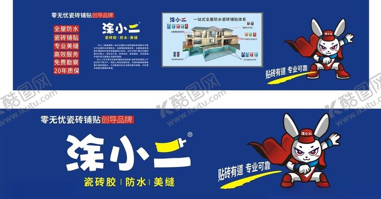 编号：50033306171451064770【酷图网】源文件下载-涂小二招牌店内灯箱