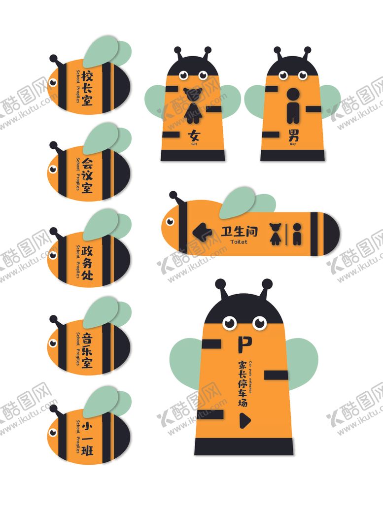 编号：19606904271257506375【酷图网】源文件下载-幼儿园VI