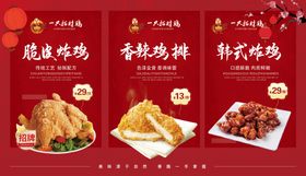 餐饮鸡排炸鸡海报