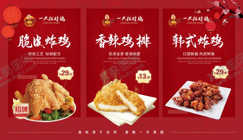 编号：39045907161033162651【酷图网】源文件下载-餐饮鸡排炸鸡海报