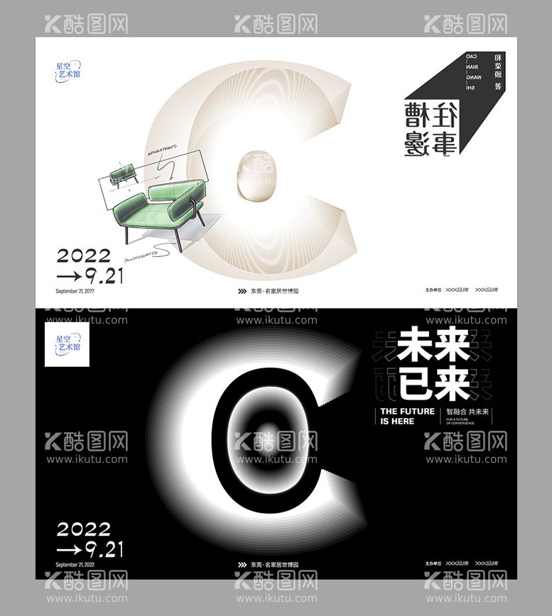 编号：63339811281321418884【酷图网】源文件下载-设计师之夜