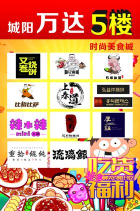 小吃灯箱广告