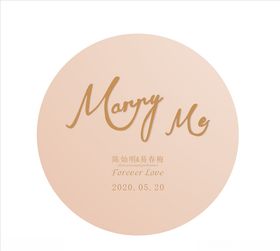 求婚背景板