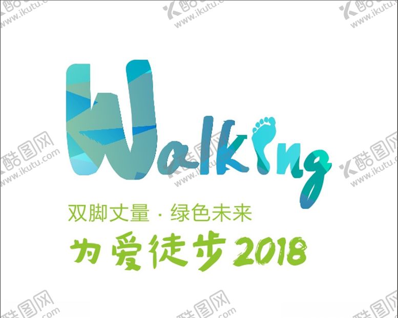 编号：58459605040036492916【酷图网】源文件下载-环保徒步标识