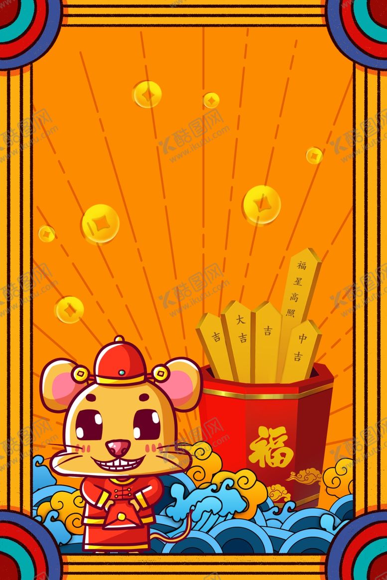 编号：90392209130339067588【酷图网】源文件下载-新年创意海报背景