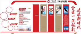 银行艺术文化墙新时代一流