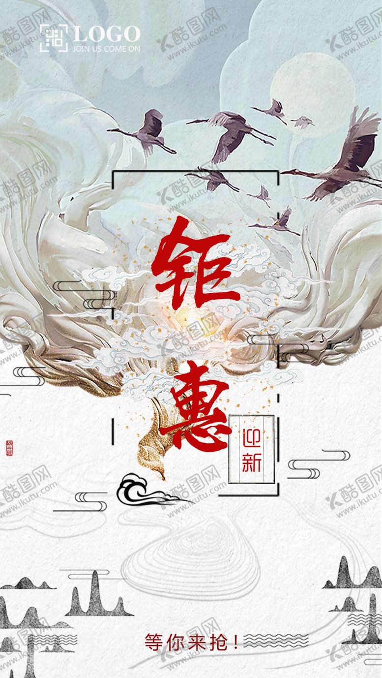 编号：90155010181219404487【酷图网】源文件下载-中国风背景