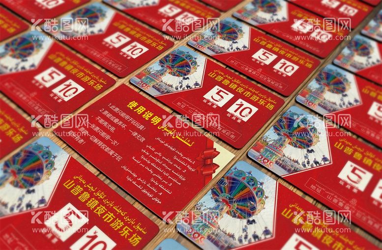 编号：35939610230717305161【酷图网】源文件下载-玩具券