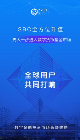 区块链渐变科技海报高科技