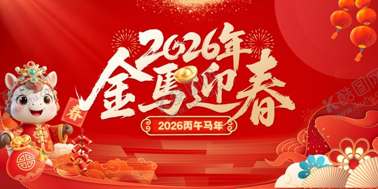 编号：14522611020510465567【酷图网】源文件下载-马年背景